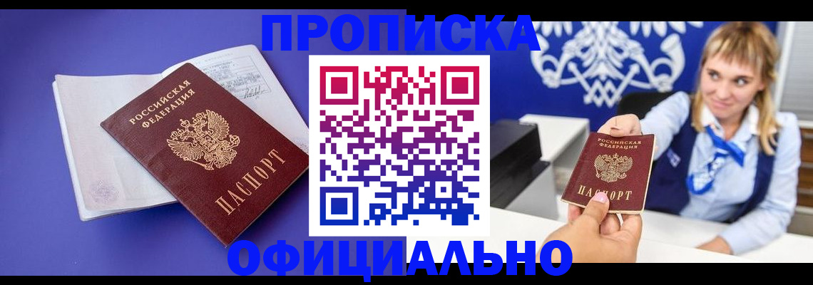 временная регистрация 2025 в Мензелинске
