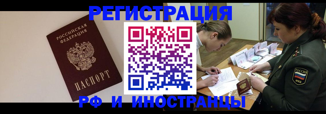 временная регистрация для школы в Мензелинске