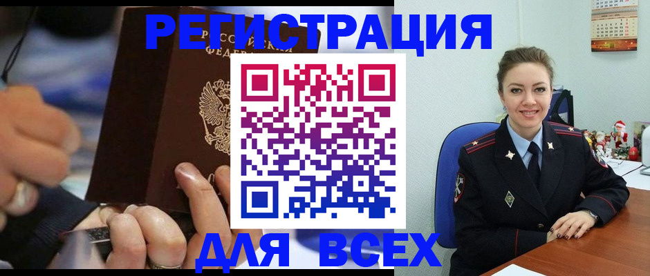 временная регистрация в Мензелинске