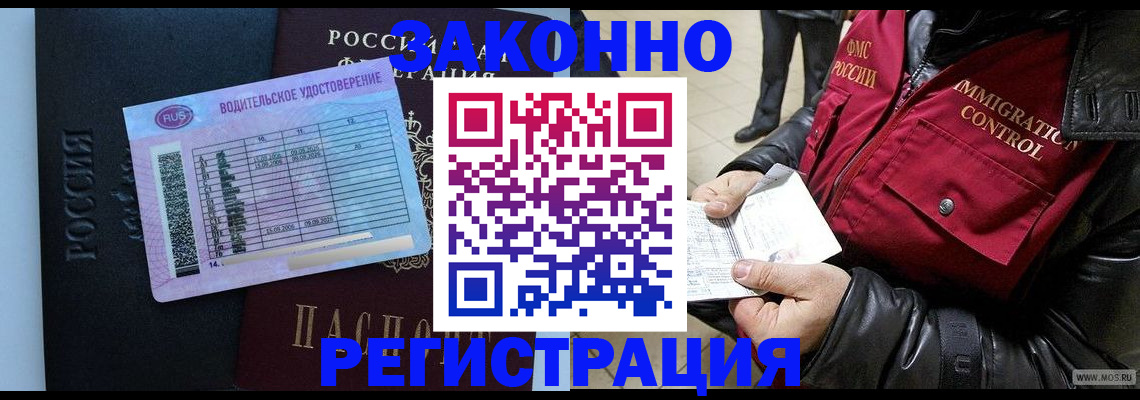 прописка для военкомата в Мензелинске