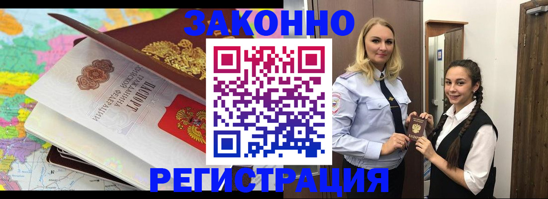 прописка от собственника в Мензелинске